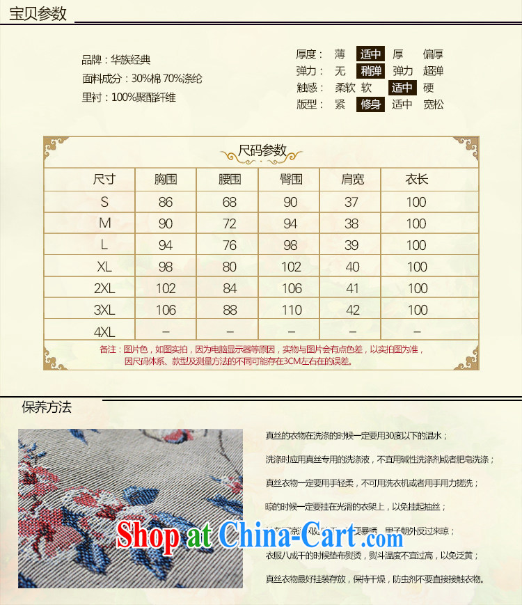 Still, the 2014 autumn and winter new style graphics thin Chinese dresses daily long-sleeved improved cheongsam Golden Age. XXXL pictures, price, brand platters! Elections are good character, the national distribution, so why buy now enjoy more preferential! Health