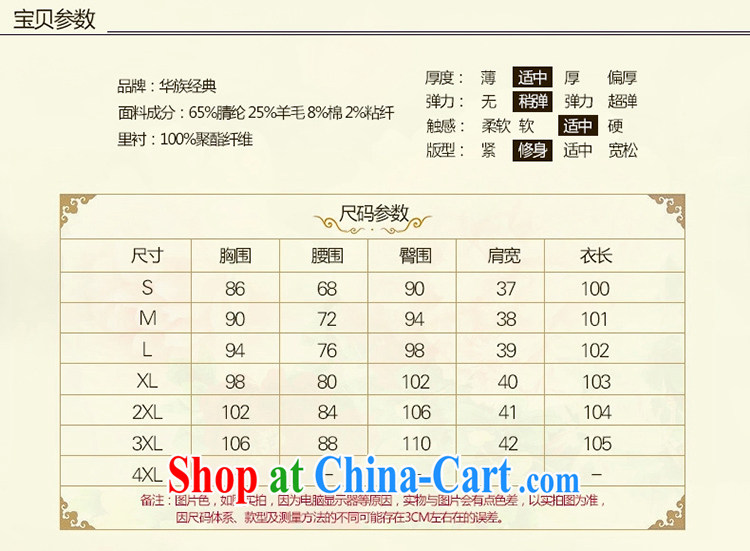 Still, the 2014 autumn and winter, new, long, Aura daily 7 cuff improved cheongsam dress in pure XXXL pictures, price, brand platters! Elections are good character, the national distribution, so why buy now enjoy more preferential! Health