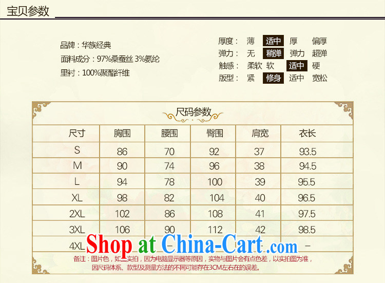 Still, the 2014 autumn and winter new paragraph 7 of the cuff cuff dress elegant qipao improvement era love XXXL pictures, price, brand platters! Elections are good character, the national distribution, so why buy now enjoy more preferential! Health