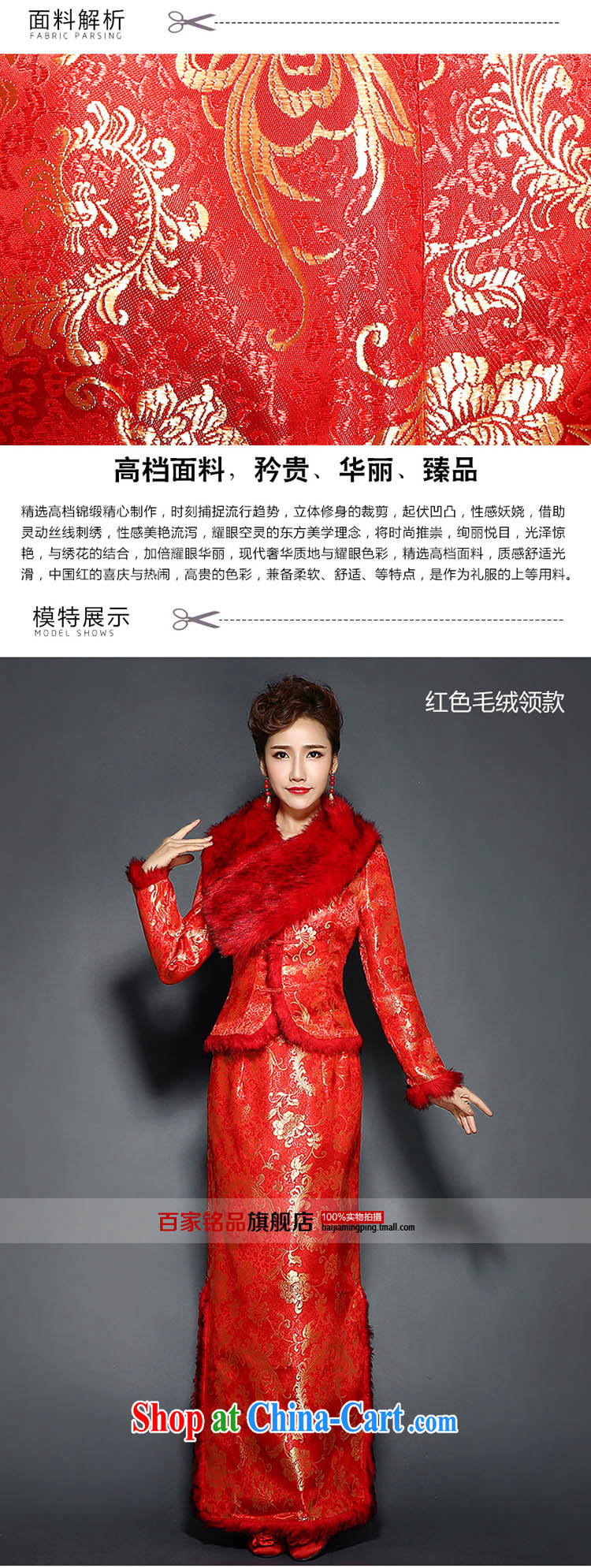 Bridal toast clothing qipao dresses new 2015 winter, long-sleeved stylish retro beauty red and white hair for long winter outfit, new and improved products bundle mail white collar. size 7 Day Shipping pictures, price, brand platters! Elections are good character, the national distribution, so why buy now enjoy more preferential! Health