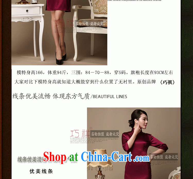 As regards new pre-sales fall 2014 with Silk Cheongsam sauna silk Ethnic Wind solid color sleeves, Silk Cheongsam maroon XXL pictures, price, brand platters! Elections are good character, the national distribution, so why buy now enjoy more preferential! Health