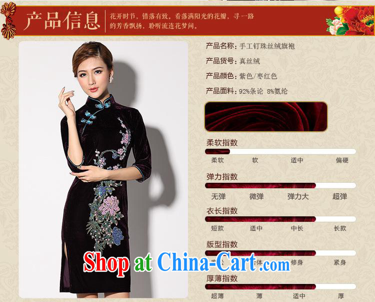 Recommended new and truly genuine gold velour hand-painted nails Pearl short cheongsam daily hand-painted short cheongsam custom purple short-sleeved XXXL pictures, price, brand platters! Elections are good character, the national distribution, so why buy now enjoy more preferential! Health