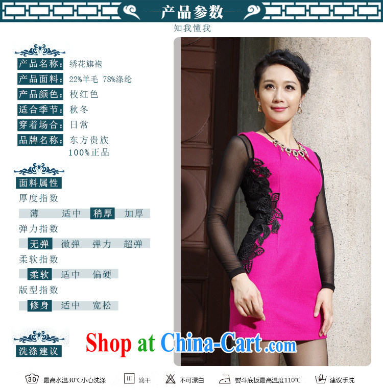 East noble counters are 2014 winter clothing new, the red three-dimensional embroidery antique dresses spell series skirts XXL pictures, price, brand platters! Elections are good character, the national distribution, so why buy now enjoy more preferential! Health