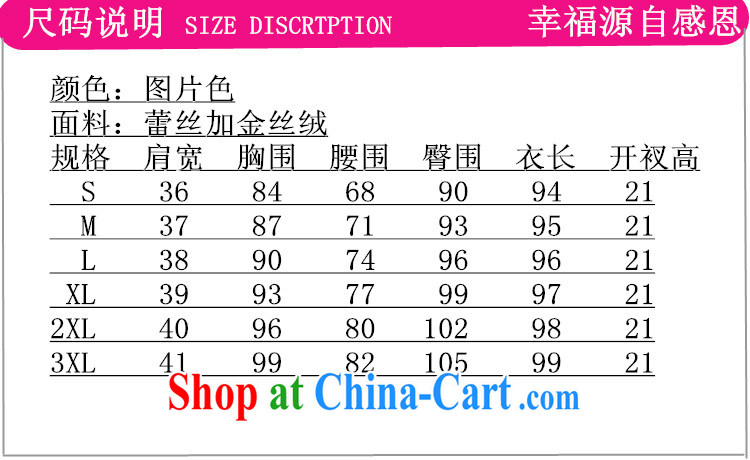 In accordance with the situation in autumn new female dresses Ethnic Wind lace gold velour cultivating 7 cuff cheongsam dress in figure 3 XL pictures, price, brand platters! Elections are good character, the national distribution, so why buy now enjoy more preferential! Health