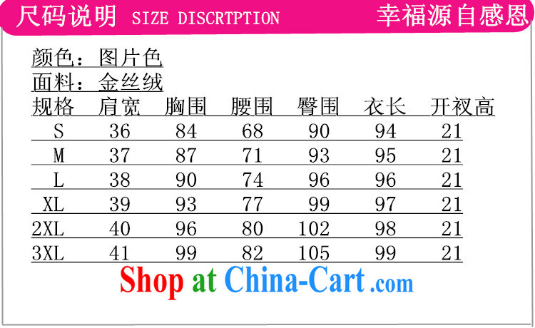 In accordance with the situation in spring and autumn, the female dresses Ethnic Wind the wool poster cultivating 7 sub-cuff cheongsam dress as figure 2 XL pictures, price, brand platters! Elections are good character, the national distribution, so why buy now enjoy more preferential! Health