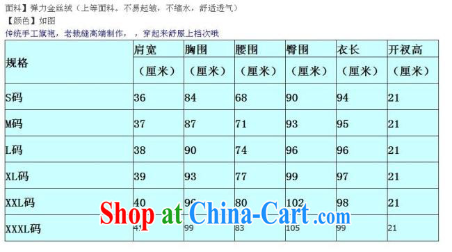 Autumn 2014 the new retro style wool stretch long sleeves in cheongsam dress wedding banquet dresses black XL pictures, price, brand platters! Elections are good character, the national distribution, so why buy now enjoy more preferential! Health