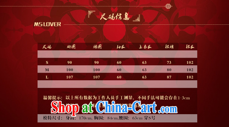 MSLover Fei Xiang Chinese brides marry antique toast clothing qipao gown, Sau Wo service XH 141,205 red L pictures, price, brand platters! Elections are good character, the national distribution, so why buy now enjoy more preferential! Health