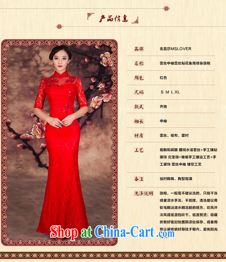 MSLover lace cuff in lace decals crowsfoot cultivating cheongsam toast winter clothing long bridal dresses QP 141,203 red L pictures, price, brand platters! Elections are good character, the national distribution, so why buy now enjoy more preferential! Health