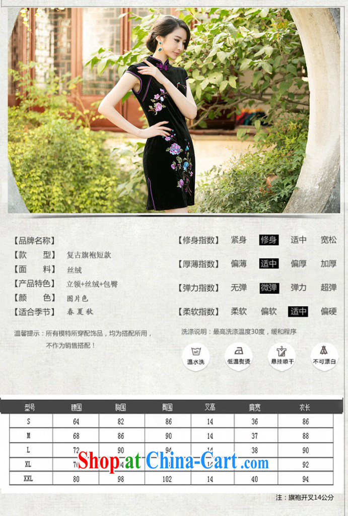 kam world, Yue Chun Summer of aristocratic ladies elegant antique and elegant embroidery flowers wine red gold velour cheongsam stylish improved short-day clothing skirt black XXL pictures, price, brand platters! Elections are good character, the national distribution, so why buy now enjoy more preferential! Health