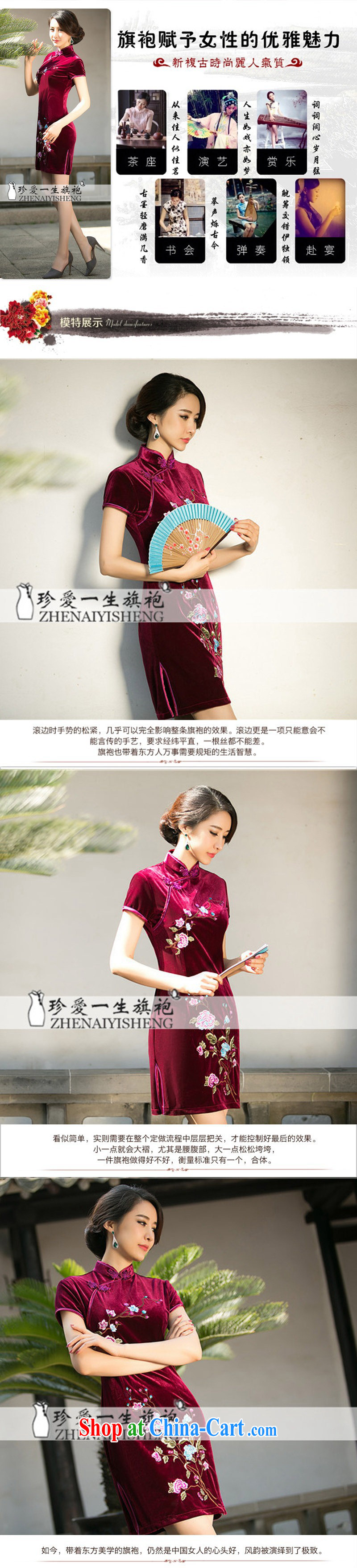 kam world the Hyatt 2015 autumn and winter with quality girls decorated in a video thin package and feminine embroidered gold velour cheongsam-style skirts improved short daily Uhlans on XXL pictures, price, brand platters! Elections are good character, the national distribution, so why buy now enjoy more preferential! Health