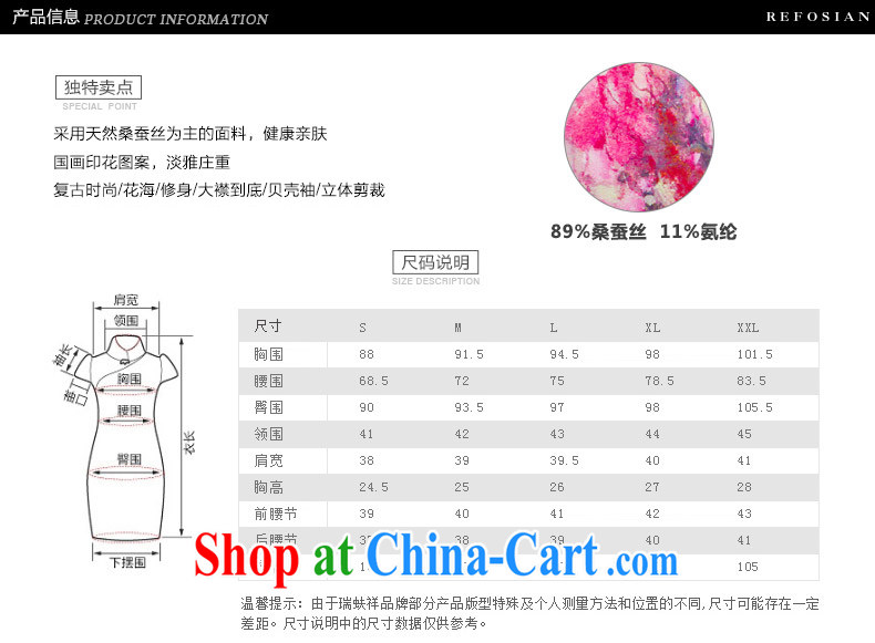 Ryan and Eric LI, genuine silk short cheongsam silk stretch Satin pink painting flowers stylish spring beauty XXL pictures, price, brand platters! Elections are good character, the national distribution, so why buy now enjoy more preferential! Health