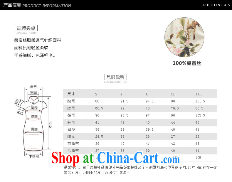 Thus, Cheung, genuine Silk Cheongsam short spring and autumn and new China Wind Flower cultivation retro style 100% silk dos santos XXL pictures, price, brand platters! Elections are good character, the national distribution, so why buy now enjoy more preferential! Health