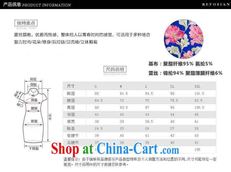 Ryan and Eric LI, genuine silk short cheongsam floral shell cuff lace beauty spring 2015 modern elegant XXL pictures, price, brand platters! Elections are good character, the national distribution, so why buy now enjoy more preferential! Health