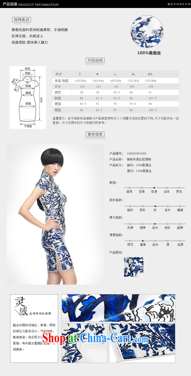 Ryan and Eric LI, genuine Silk Cheongsam short blue and white porcelain pattern cheongsam beauty 100% sauna silk China wind XXL pictures, price, brand platters! Elections are good character, the national distribution, so why buy now enjoy more preferential! Health