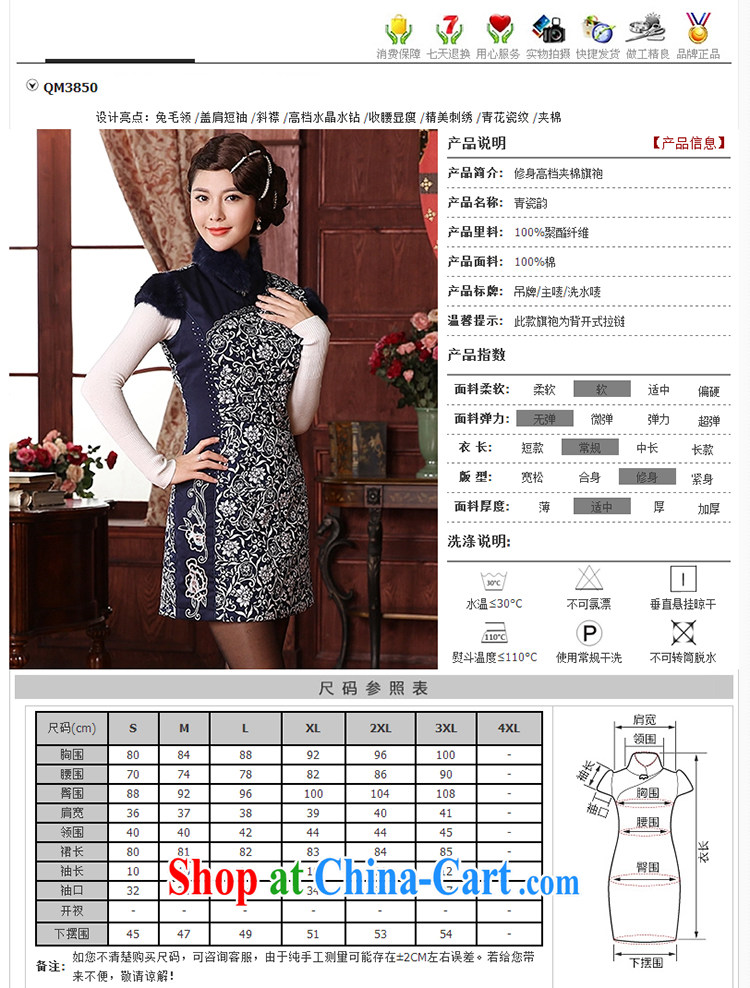 The CYD HO Kwun Tong -- celadon the 2015 new women fitted with cotton winter clothes qipao cotton retro style improved cheongsam dress QM 3850 blue XXXL pictures, price, brand platters! Elections are good character, the national distribution, so why buy now enjoy more preferential! Health