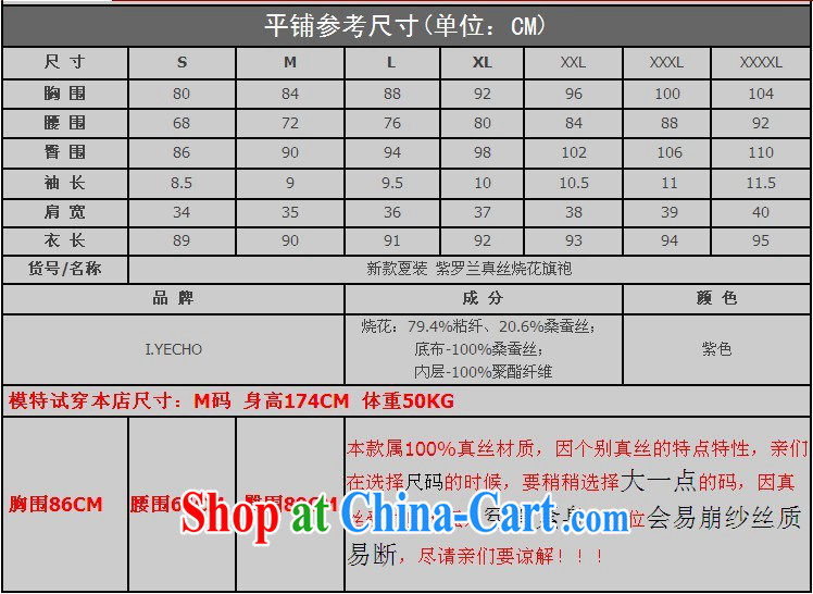 Shallow end improved stylish summer retro short Chinese qipao bows sauna silk XWG purple M pictures, price, brand platters! Elections are good character, the national distribution, so why buy now enjoy more preferential! Health