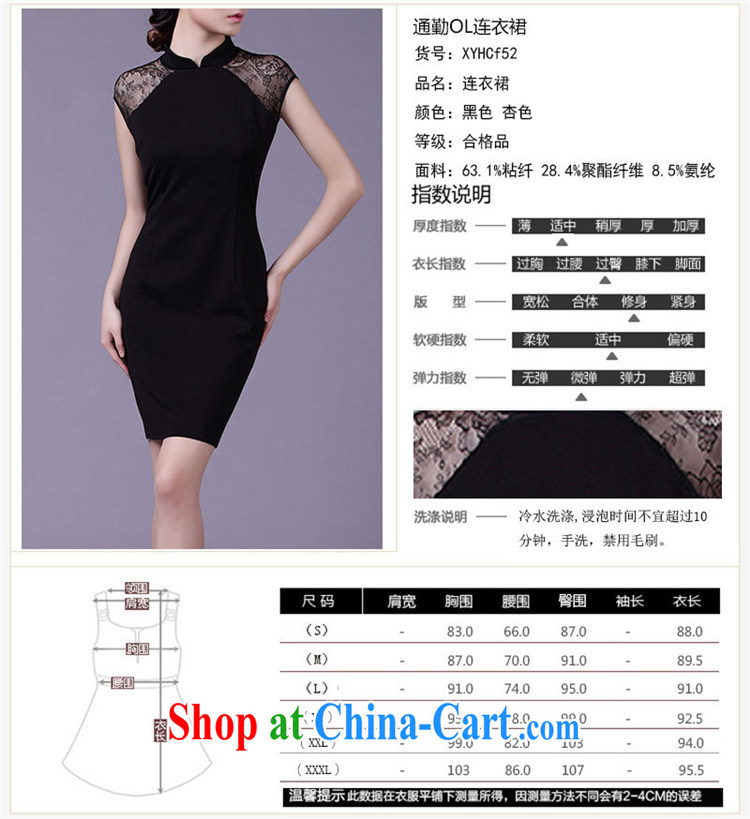 Iraq is still good, Mr Ronald ARCULLI, lace short-sleeved beauty dresses Western big with improved OL cheongsam apricot L pictures, price, brand platters! Elections are good character, the national distribution, so why buy now enjoy more preferential! Health