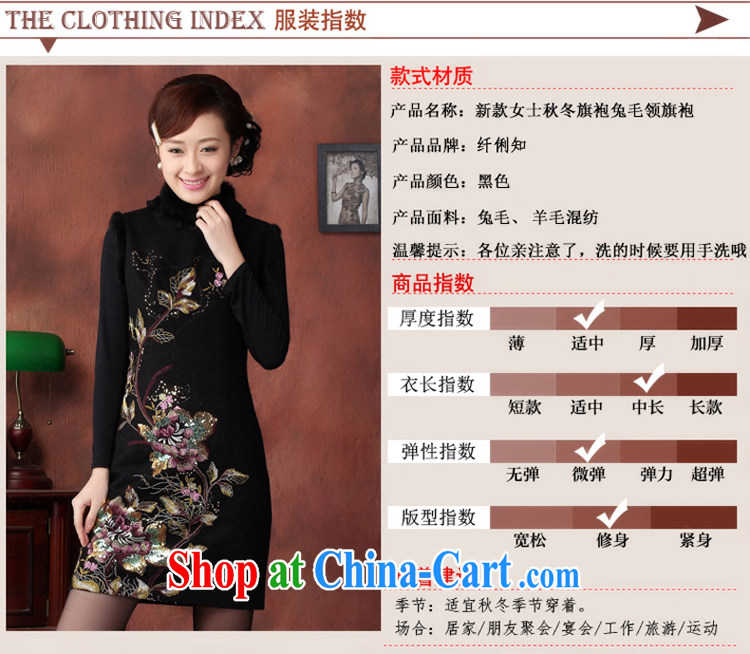Slim li know 2015 autumn and winter new rabbit hair collar embroidery style improved warm hair so short cheongsam dress autumn and winter clothes Q 43,165 black XXXL pictures, price, brand platters! Elections are good character, the national distribution, so why buy now enjoy more preferential! Health