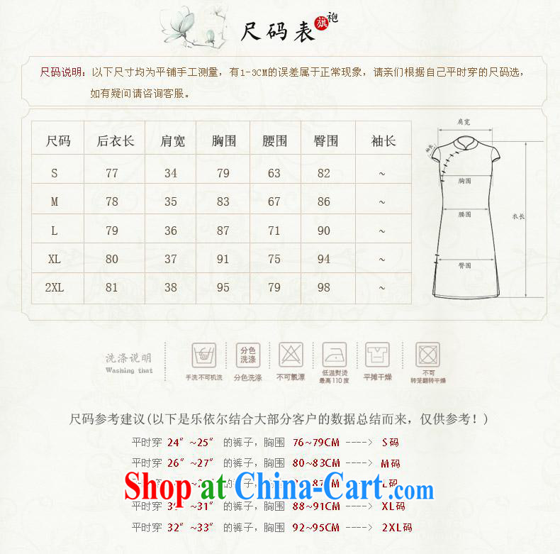 And, in accordance with classical stamp lady dresses retro embroidery flowers daily cultivating short cheongsam 2015 improved Party Ends white XXL pictures, price, brand platters! Elections are good character, the national distribution, so why buy now enjoy more preferential! Health