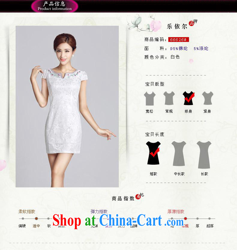 And, in accordance with antique improved lady dresses spring 2015 new embroidery flower cheongsam dress daily cultivating short cheongsam white XXL pictures, price, brand platters! Elections are good character, the national distribution, so why buy now enjoy more preferential! Health
