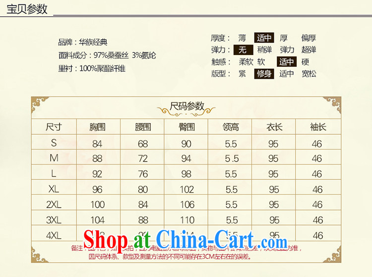 2015 new spring and summer heavy silk dos santos Ms. Silk Cheongsam dress improved stylish retro style beauty Lin heart XXL pictures, price, brand platters! Elections are good character, the national distribution, so why buy now enjoy more preferential! Health