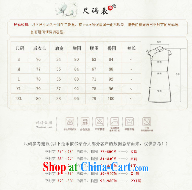 Music in spring 2015 new female qipao improved lady short cheongsam dress elegant classic daily LYE 33,302 white XXL pictures, price, brand platters! Elections are good character, the national distribution, so why buy now enjoy more preferential! Health
