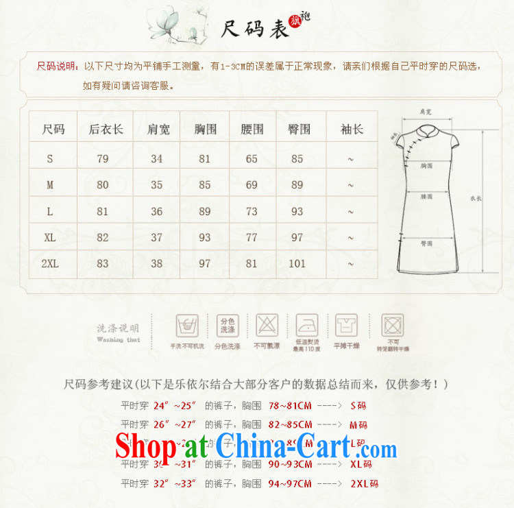 And, in accordance with national wind girl cheongsam classical embroidery flower lady short cheongsam improved cultivation 2015 spring new LYE 66,601 white M pictures, price, brand platters! Elections are good character, the national distribution, so why buy now enjoy more preferential! Health