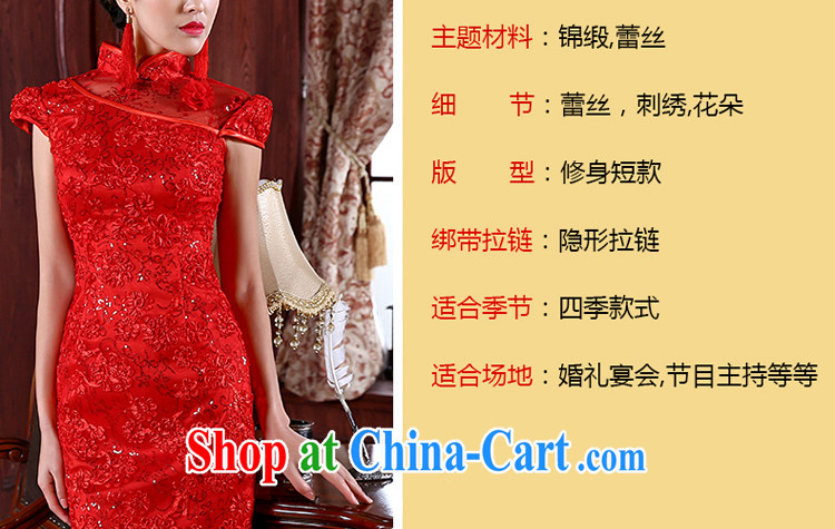 Honey, bride 2015 new lace beauty package and short red cheongsam dress bridal wedding wedding larger graphics thin toast serving red XXXL pictures, price, brand platters! Elections are good character, the national distribution, so why buy now enjoy more preferential! Health