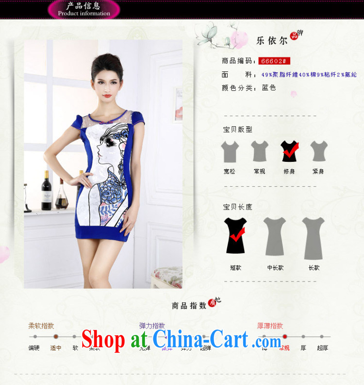 And, in accordance with 2015 new dresses beauty graphics thin daily short-sleeved girl cheongsam dress improved retro set drill spring LYE 66,602 blue XXL pictures, price, brand platters! Elections are good character, the national distribution, so why buy now enjoy more preferential! Health