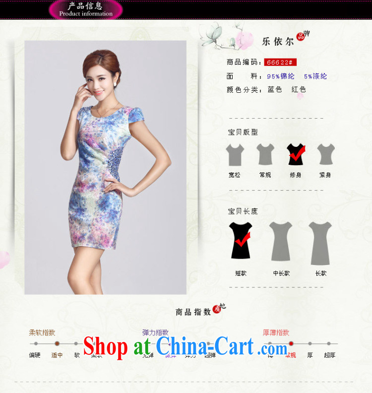And, in accordance with spring loaded short-sleeved improved retro dresses dresses beauty package and daily lady short cheongsam LYE 66,622 red XXL pictures, price, brand platters! Elections are good character, the national distribution, so why buy now enjoy more preferential! Health
