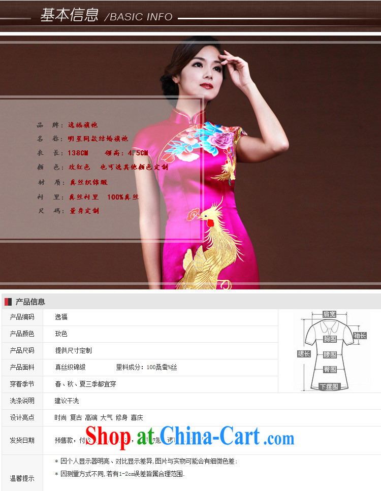 once and for all, the Phoenix embroidery cheongsam dress retro spring Chinese dinner dress uniform toast bridal dresses, long the red tailored 25 Day Shipping pictures, price, brand platters! Elections are good character, the national distribution, so why buy now enjoy more preferential! Health