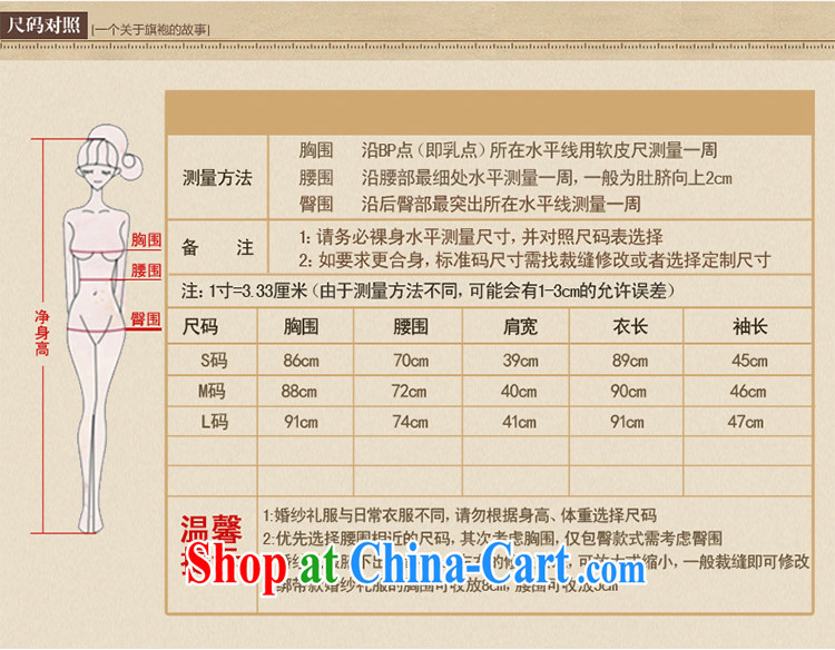 Golden Harvest, summer 2015 new Chinese Dress skirt Korean bridal toast clothing beauty graphics thin large, Chinese cheongsam dress with dress cheongsam dress FW China Red short-sleeved L pictures, price, brand platters! Elections are good character, the national distribution, so why buy now enjoy more preferential! Health