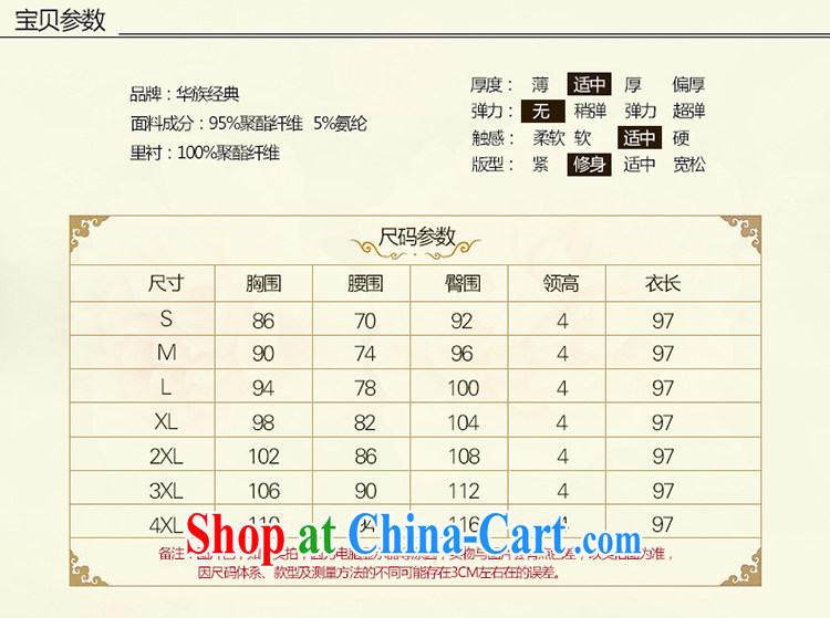 China classic 2015 spring and summer Daily Beauty, Ms. Chinese cheongsam dress improved stylish literary short Chun Tao XXXL pictures, price, brand platters! Elections are good character, the national distribution, so why buy now enjoy more preferential! Health