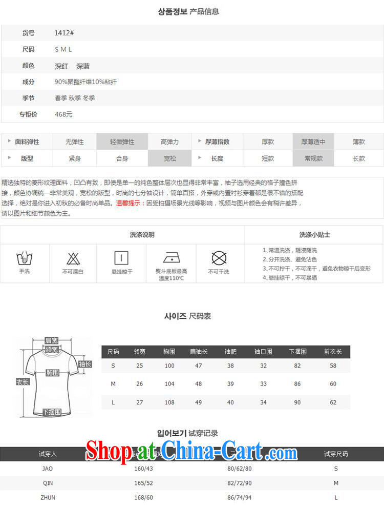 Qin Qing store 2015 spring and summer new Korean female, spell-color stitching 7 cuff round collar loose T shirt dark blue L pictures, price, brand platters! Elections are good character, the national distribution, so why buy now enjoy more preferential! Health