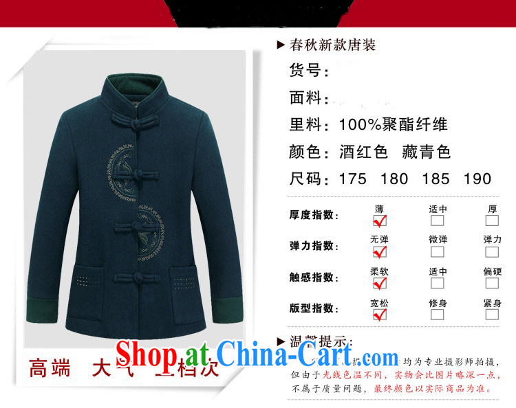The Honorable Henry Tang, the gross profit that jacket coat in Ms. older spring leisure daily mom with wine red XXXL pictures, price, brand platters! Elections are good character, the national distribution, so why buy now enjoy more preferential! Health