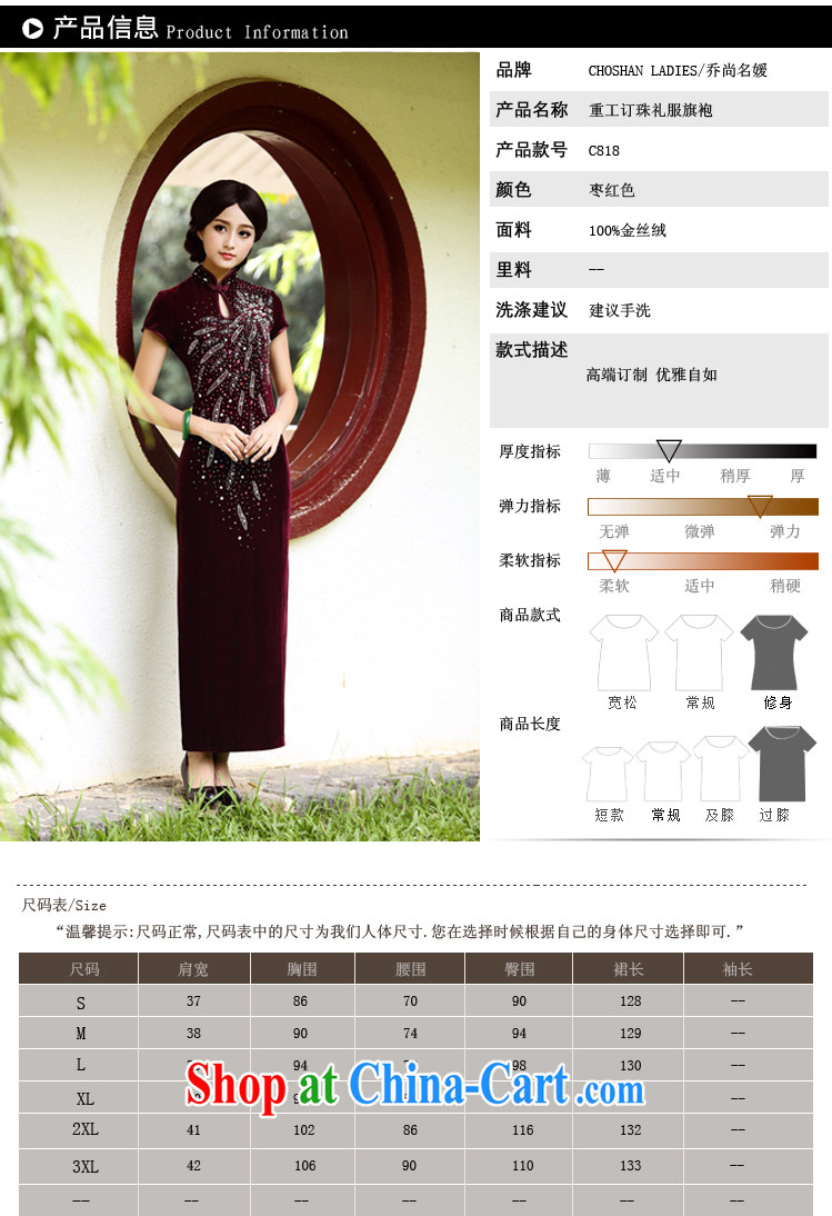 upscale banqueting velvet dress cheongsam dress long wedding mother load staples beads retro C Uhlans on 818 in XXL cuff (2 feet 5 lumbar) pictures, price, brand platters! Elections are good character, the national distribution, so why buy now enjoy more preferential! Health