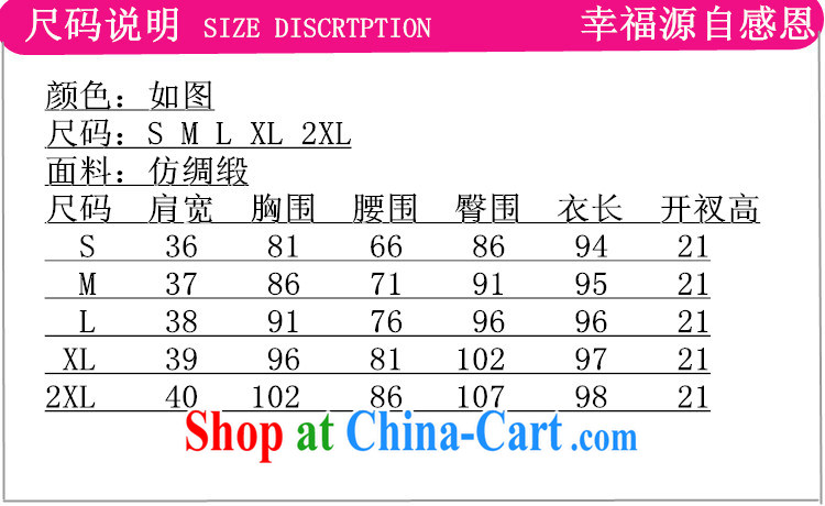 In accordance with the situation in summer new elegance antique Chinese qipao, for a tight beauty short cheongsam dress as figure 2 XL pictures, price, brand platters! Elections are good character, the national distribution, so why buy now enjoy more preferential! Health