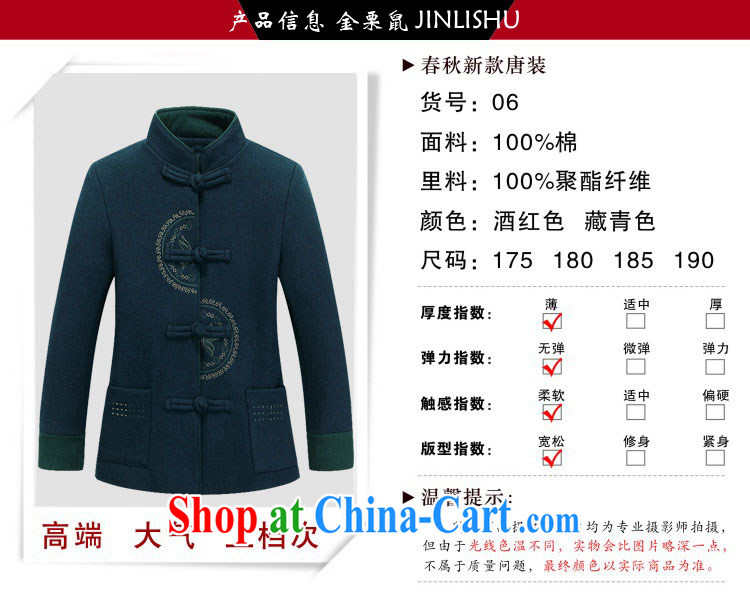 The chestnut mouse new middle-aged and older women, and gross Tang jackets surrounded the collar Tang with elegant simplicity and Chinese wine red XXXL pictures, price, brand platters! Elections are good character, the national distribution, so why buy now enjoy more preferential! Health