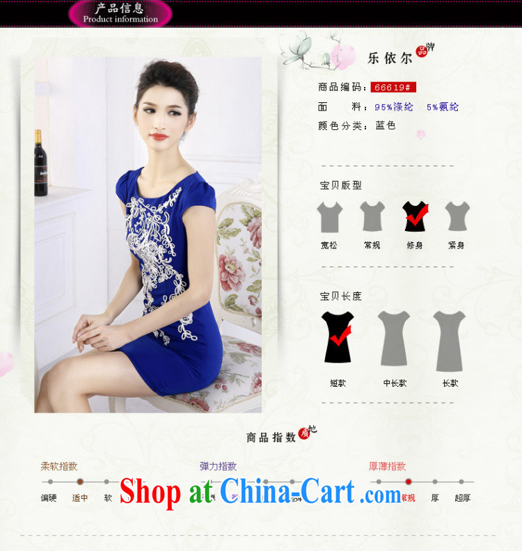 And, according to female new dresses 2015 round-collar graphics thin package and lady short cheongsam dress retro female LYE 66,619 blue XL pictures, price, brand platters! Elections are good character, the national distribution, so why buy now enjoy more preferential! Health