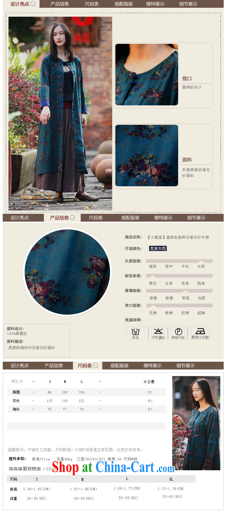 Ask a vegetarian (Yue heart health female spring and summer new upscale scent cloud yarn long jacket Chinese long, Grand Prix, 1873 blue-green bottom floral L pictures, price, brand platters! Elections are good character, the national distribution, so why buy now enjoy more preferential! Health