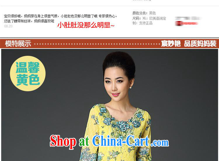 Close deals with women's clothing * law Miu Yan, older women summer embroidery dress code the mother with embroidered Web yarn elegant and stylish summer yellow 4 XL pictures, price, brand platters! Elections are good character, the national distribution, so why buy now enjoy more preferential! Health