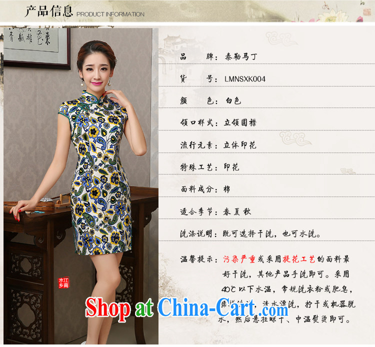 Martin Taylor spring and summer new daily the cheongsam short female beauty graphics thin improved antique cheongsam dress suit XXL pictures, price, brand platters! Elections are good character, the national distribution, so why buy now enjoy more preferential! Health