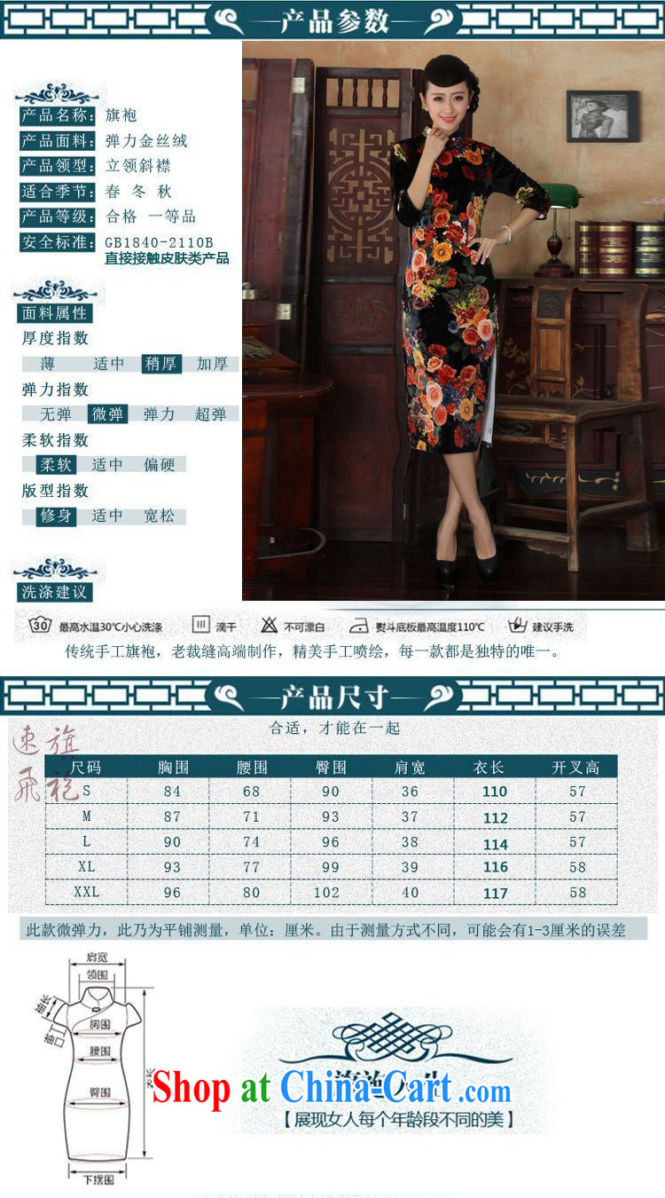 Joseph's new-stretch-velvet peony flower long cheongsam autumn and winter dresses, dresses picture color XXL pictures, price, brand platters! Elections are good character, the national distribution, so why buy now enjoy more preferential! Health