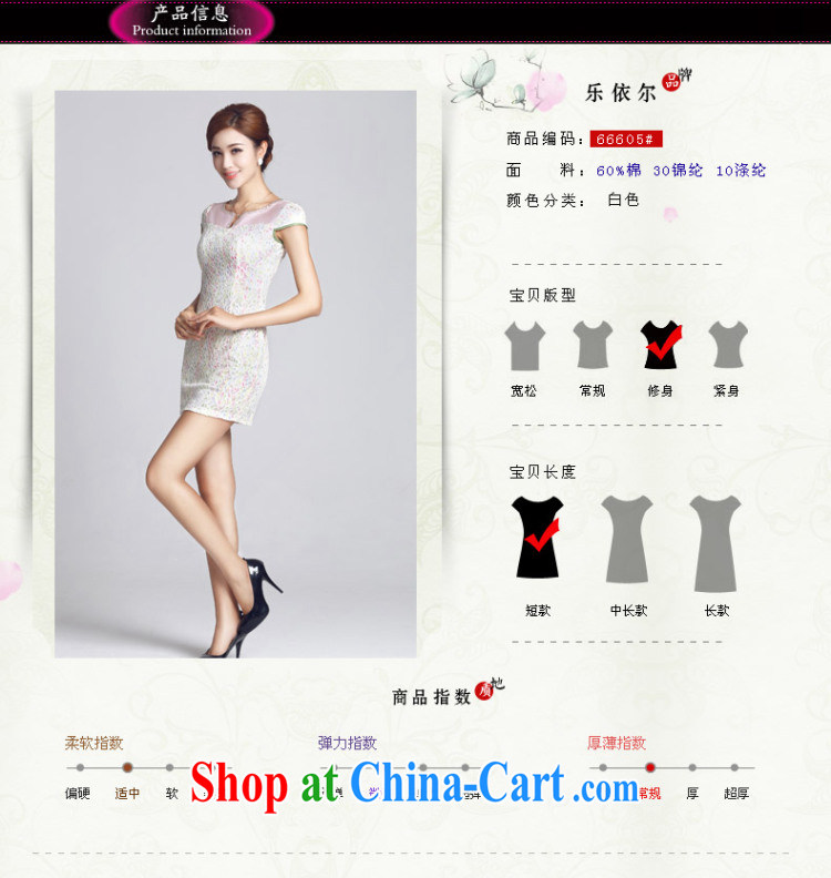And, in accordance with lace-patterned improved short, female cheongsam dress daily lady LYE 66,605 white XXL pictures, price, brand platters! Elections are good character, the national distribution, so why buy now enjoy more preferential! Health