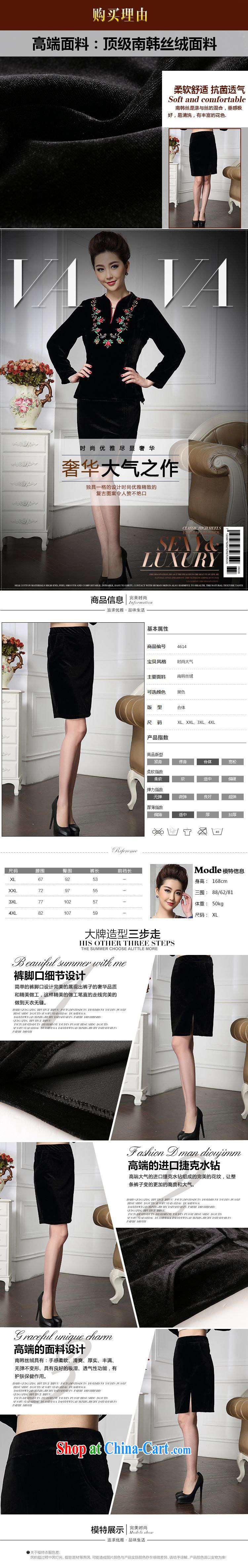 Forest narcissus 2015 Spring and Autumn and the new modern luxury in cultivating waist open's comfortable plush down body skirt HGL - 4614 black XXXXL pictures, price, brand platters! Elections are good character, the national distribution, so why buy now enjoy more preferential! Health