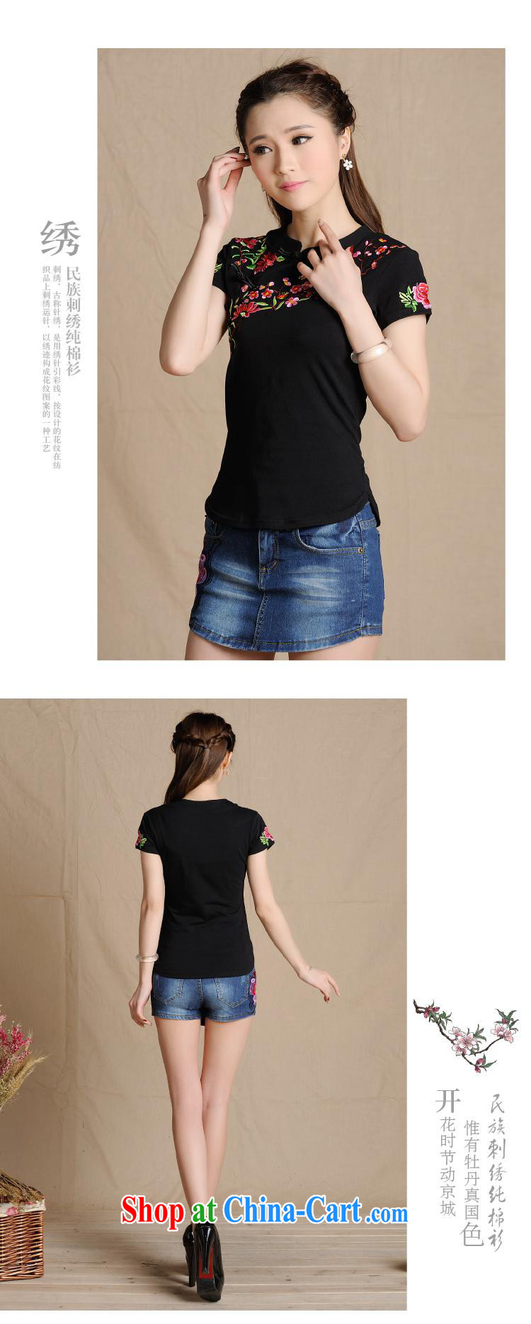 Black butterfly female new spring and summer female Ethnic Wind embroidered short sleeves shirt T women's code 6885 black 4XL pictures, price, brand platters! Elections are good character, the national distribution, so why buy now enjoy more preferential! Health