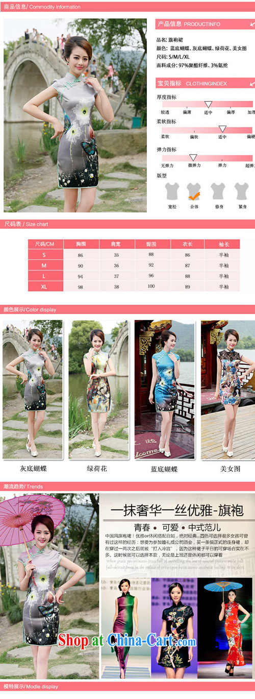 kam world the Hyatt 2015 spring and summer with new sweet elegance ladies short-sleeve and collar butterfly stamp cheongsam dress suits skirt gray butterfly M pictures, price, brand platters! Elections are good character, the national distribution, so why buy now enjoy more preferential! Health