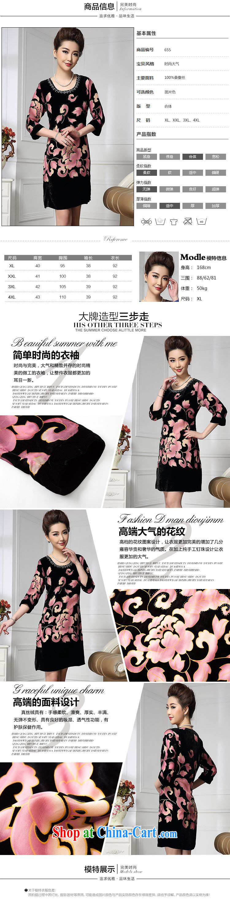 Forest narcissus 2015 Spring and Autumn and the new round-collar inserts drill 7 sub-cuff Tang on mother load cheongsam silk stitching sauna silk velvet dress HGL - 655 pink flower XXXXL pictures, price, brand platters! Elections are good character, the national distribution, so why buy now enjoy more preferential! Health