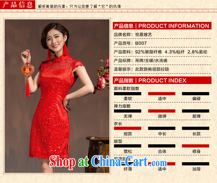 Toasting service 2015 spring bridal dresses stylish short, cultivating red lace Chinese woman wedding dress red XL code pictures, price, brand platters! Elections are good character, the national distribution, so why buy now enjoy more preferential! Health
