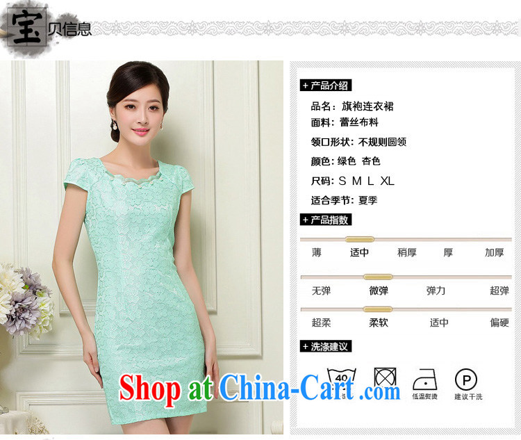 2015 summer new Chinese improved stylish dresses summer lace dresses ethnic wind retro short cheongsam dress 37 apricot XL pictures, price, brand platters! Elections are good character, the national distribution, so why buy now enjoy more preferential! Health
